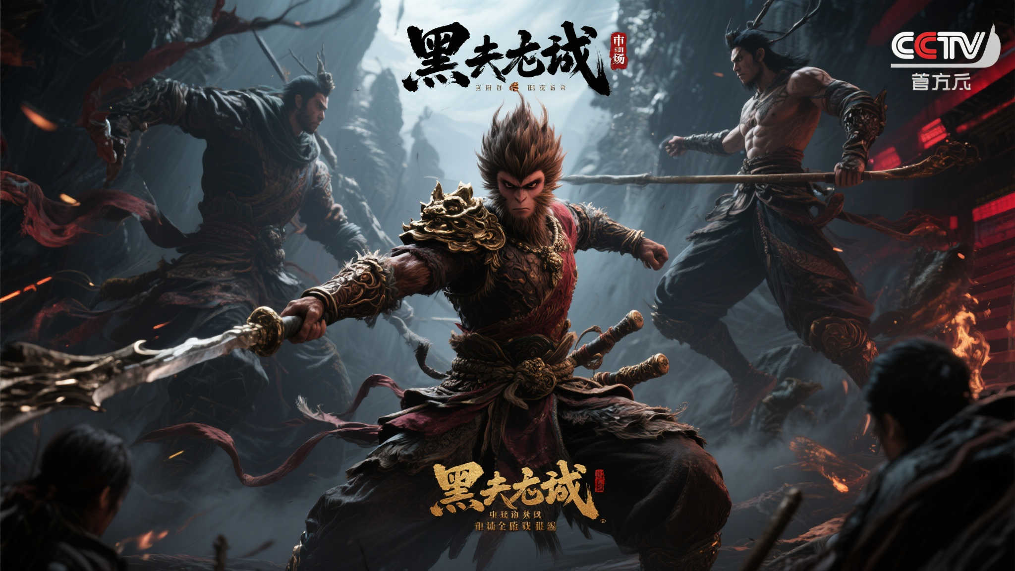 《黑神话:悟空》再登央视,这次竟探索全新玩法! 《黑神话:悟空》再登央视,这次竟探索全新玩法!