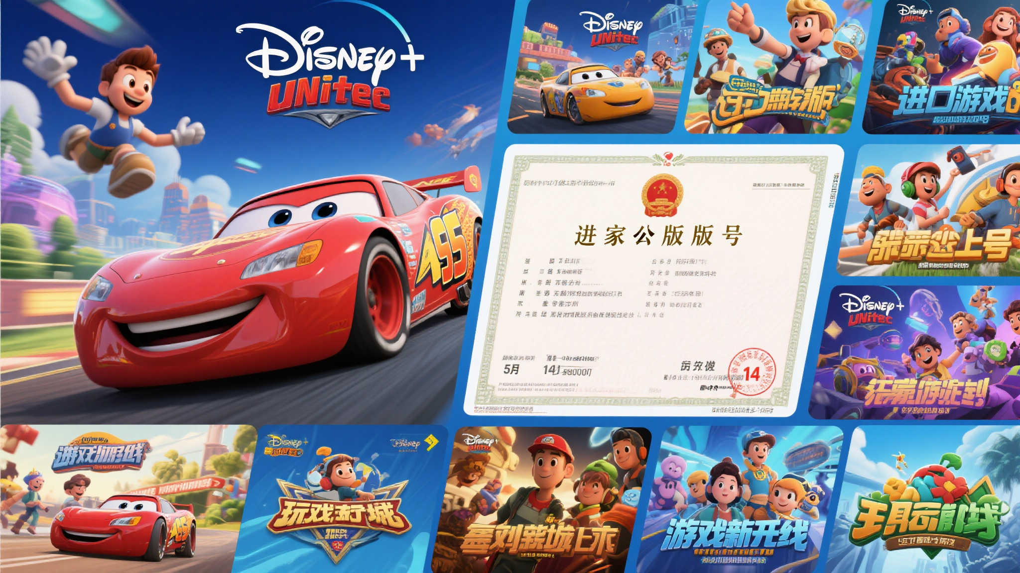 5月进口网游版号揭晓:《迪士尼无限飞车》领衔14款新作 引言:进口网游版号公布 玩家期待新作上线